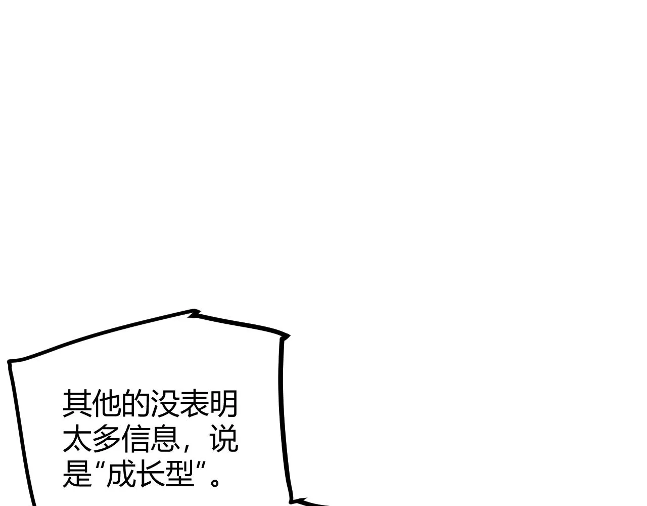 第75话 关于钱这个东西 第126页