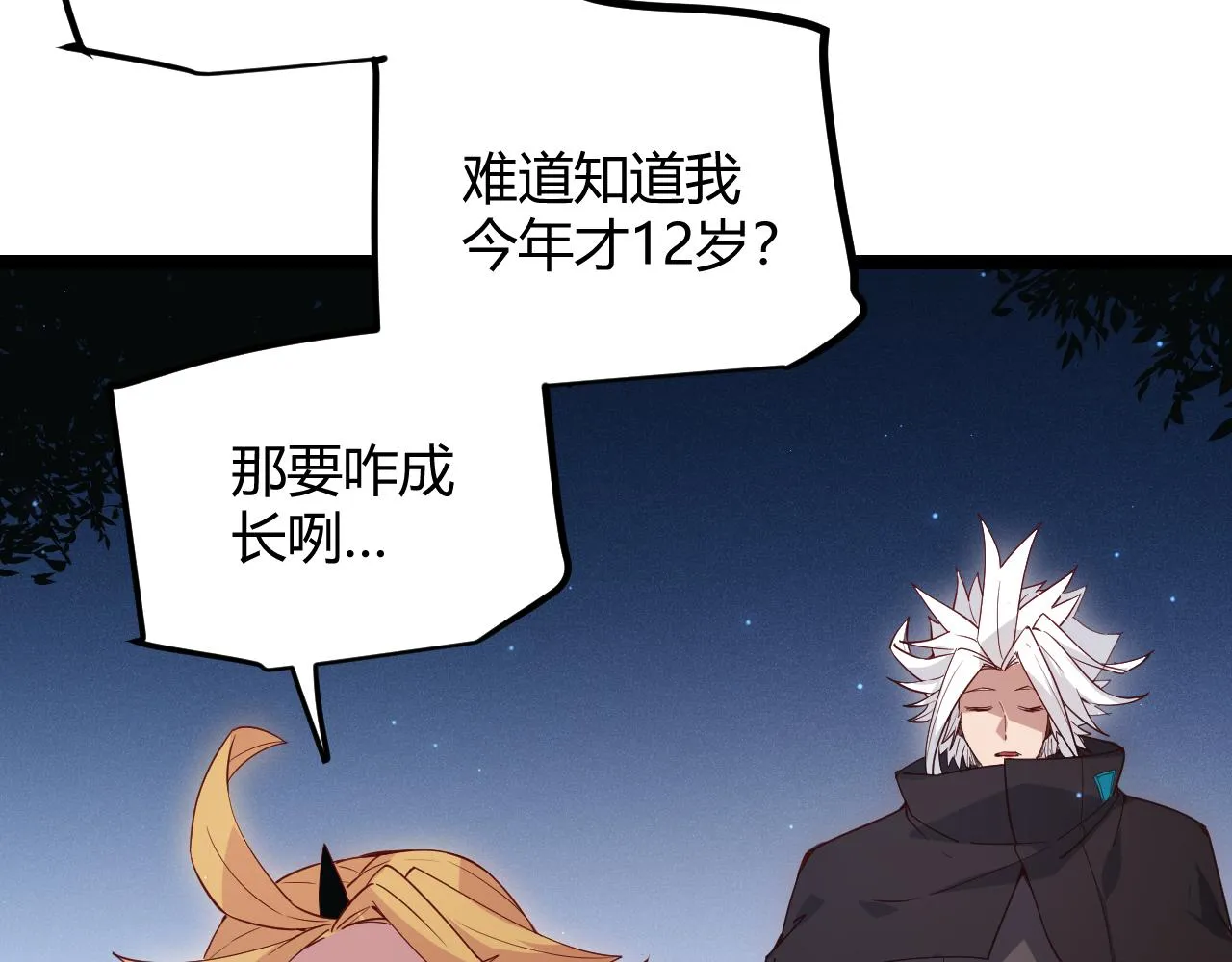 第75话 关于钱这个东西 第127页