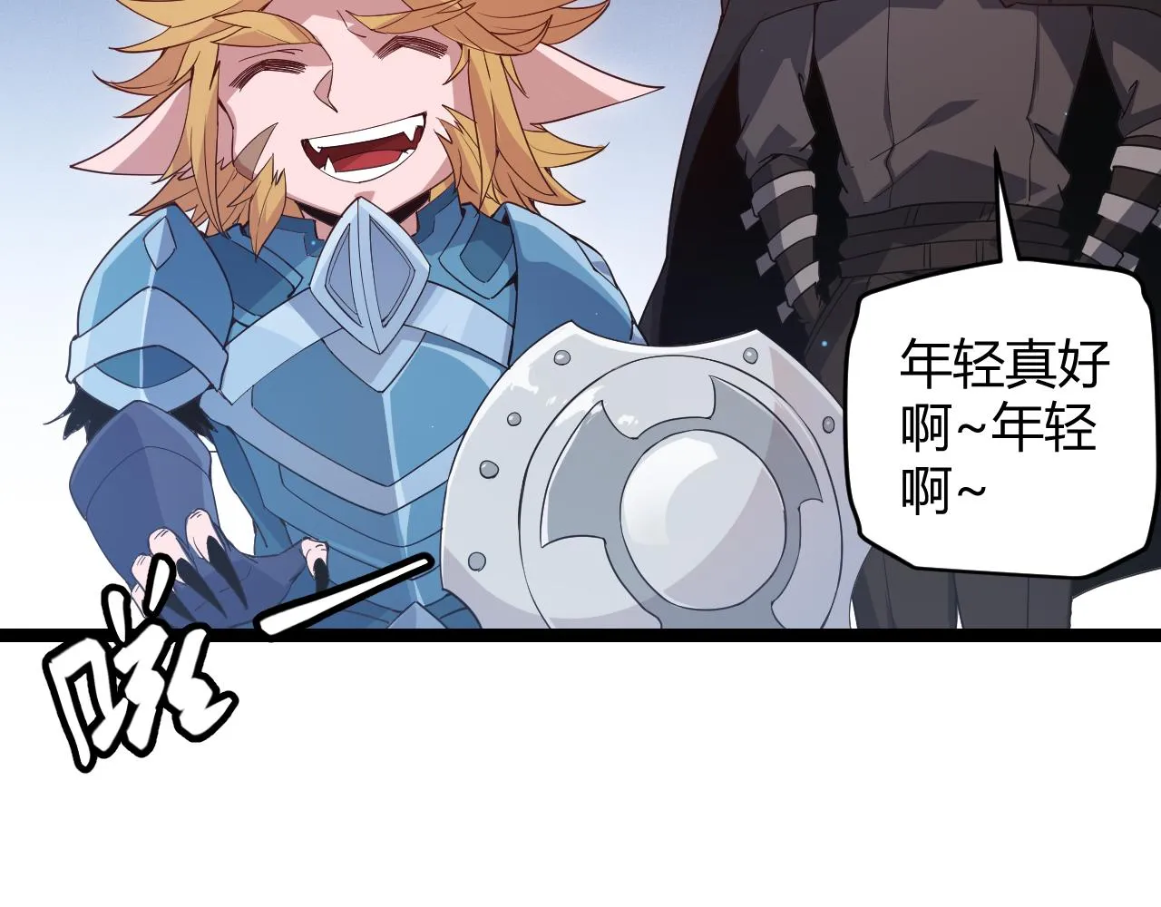 第75话 关于钱这个东西 第128页