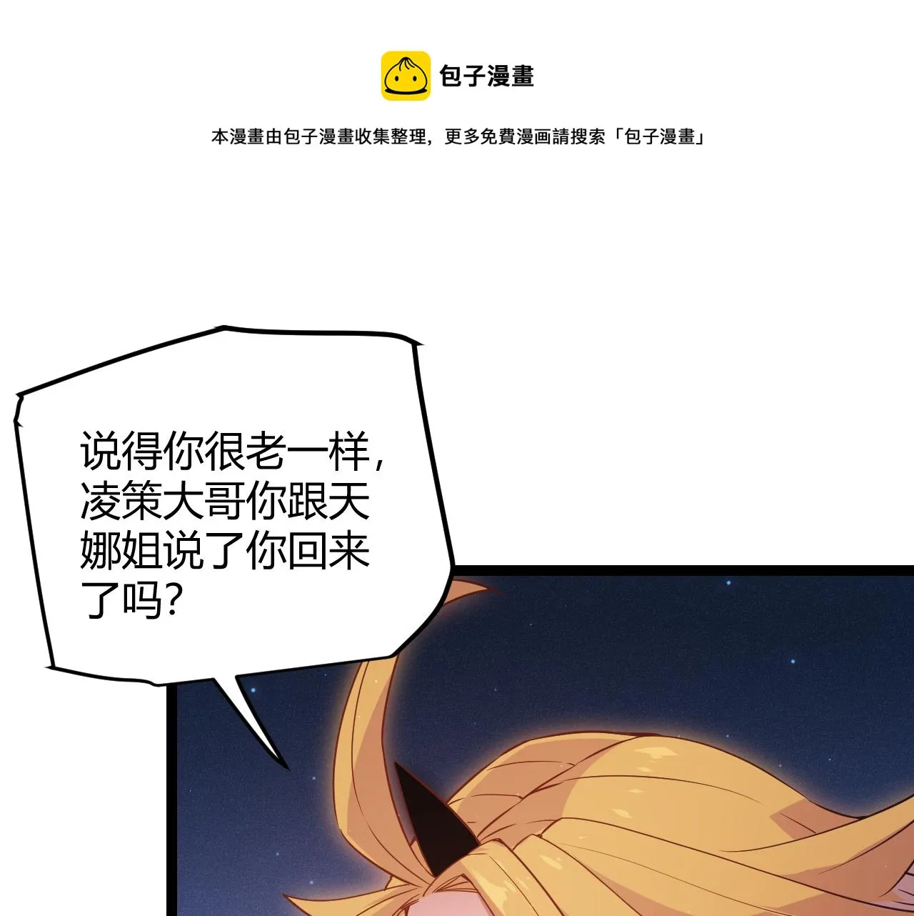 第75话 关于钱这个东西 第129页
