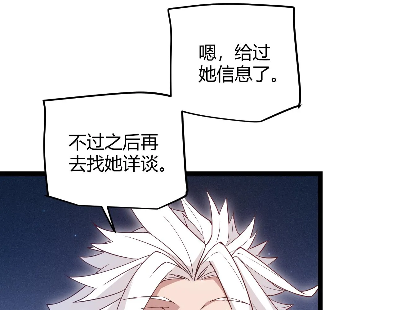 第75话 关于钱这个东西 第131页