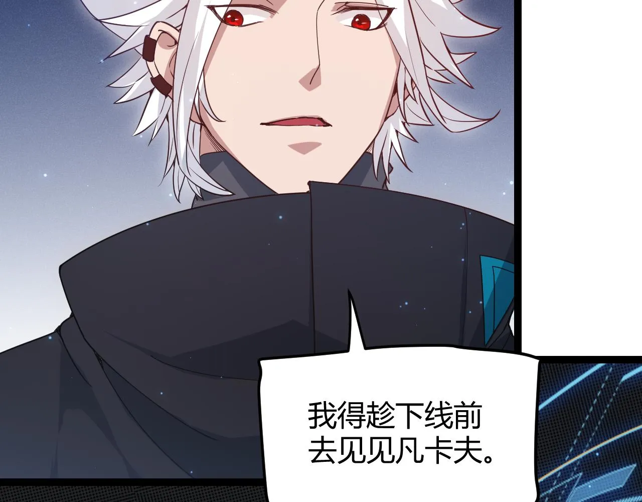 第75话 关于钱这个东西 第132页