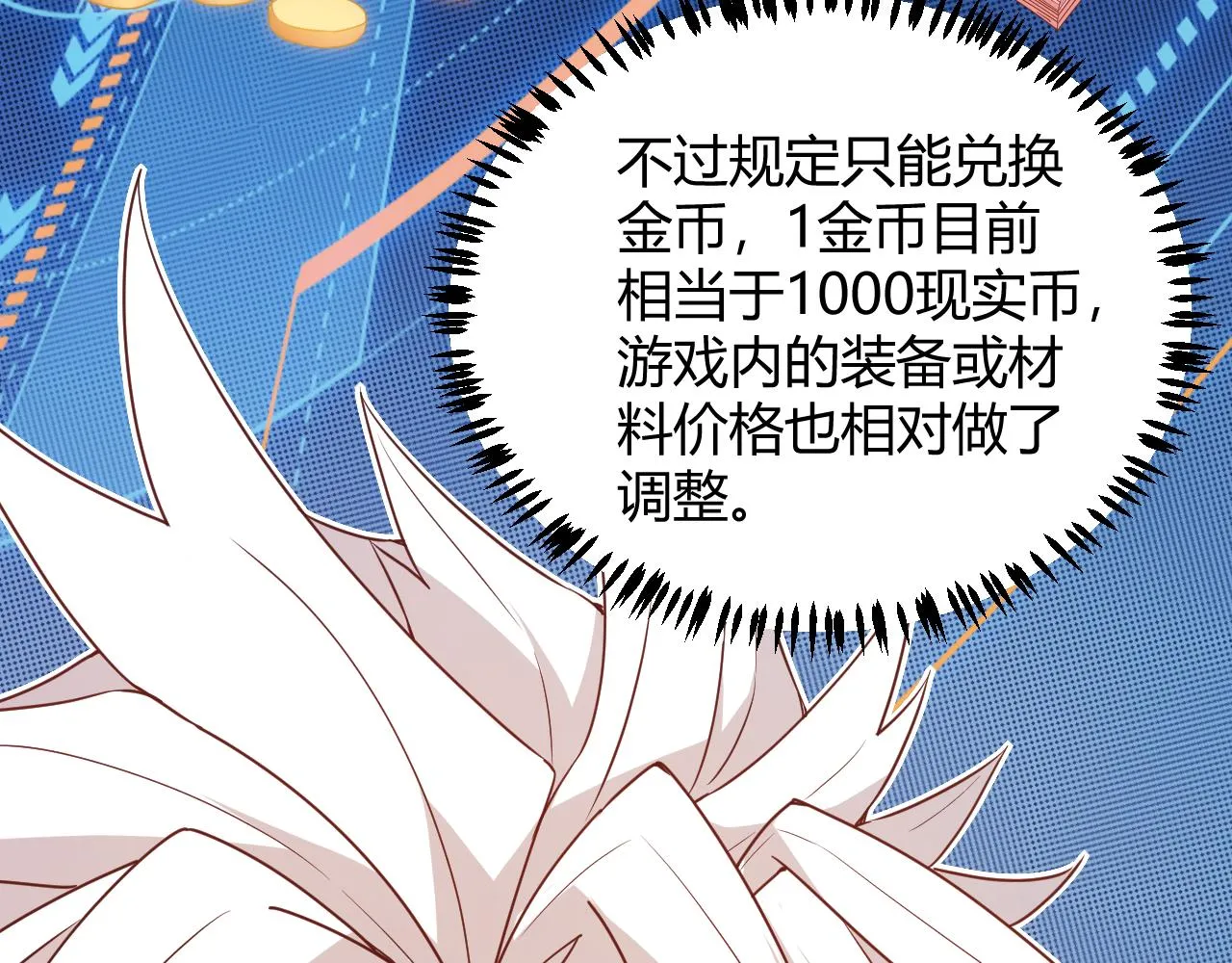 第75话 关于钱这个东西 第135页