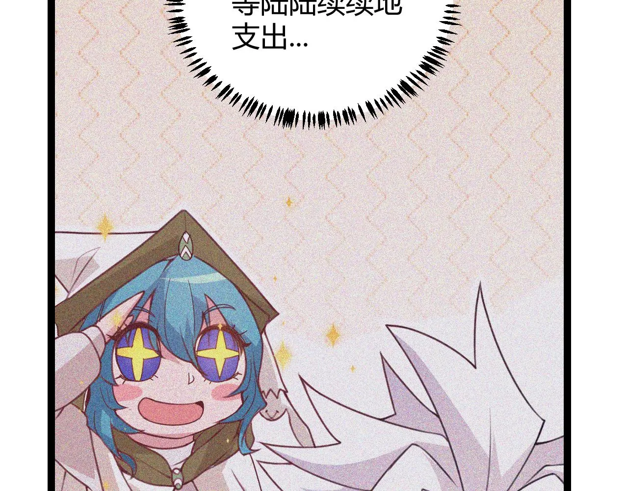 第75话 关于钱这个东西 第139页