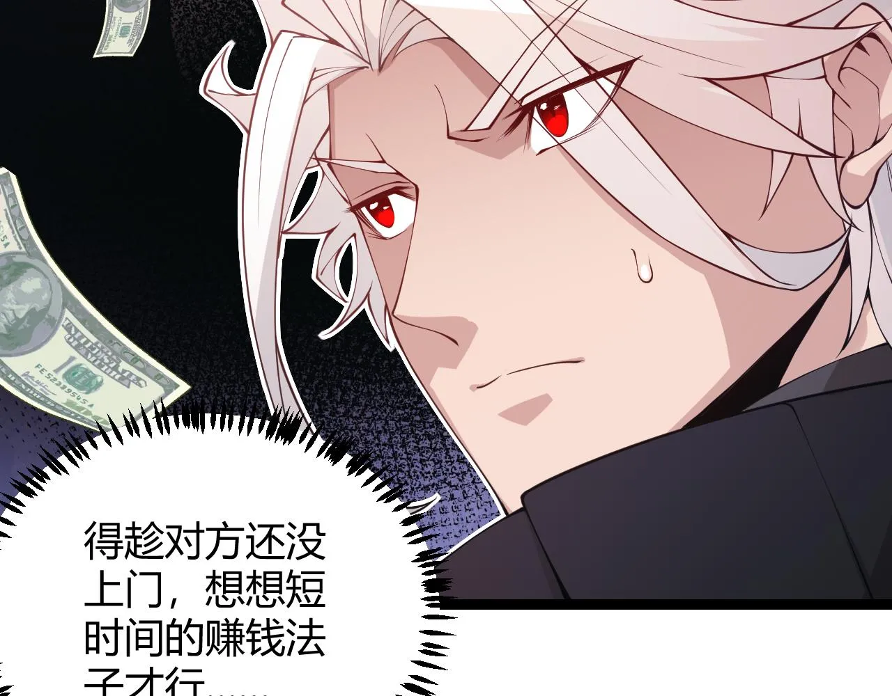 第75话 关于钱这个东西 第143页