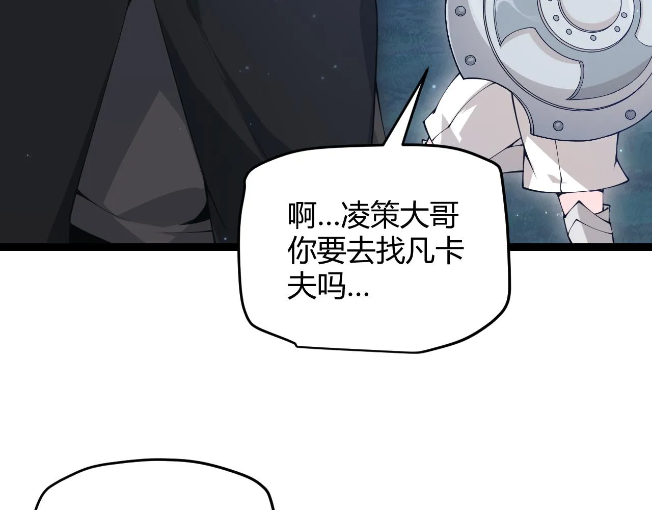 第75话 关于钱这个东西 第146页