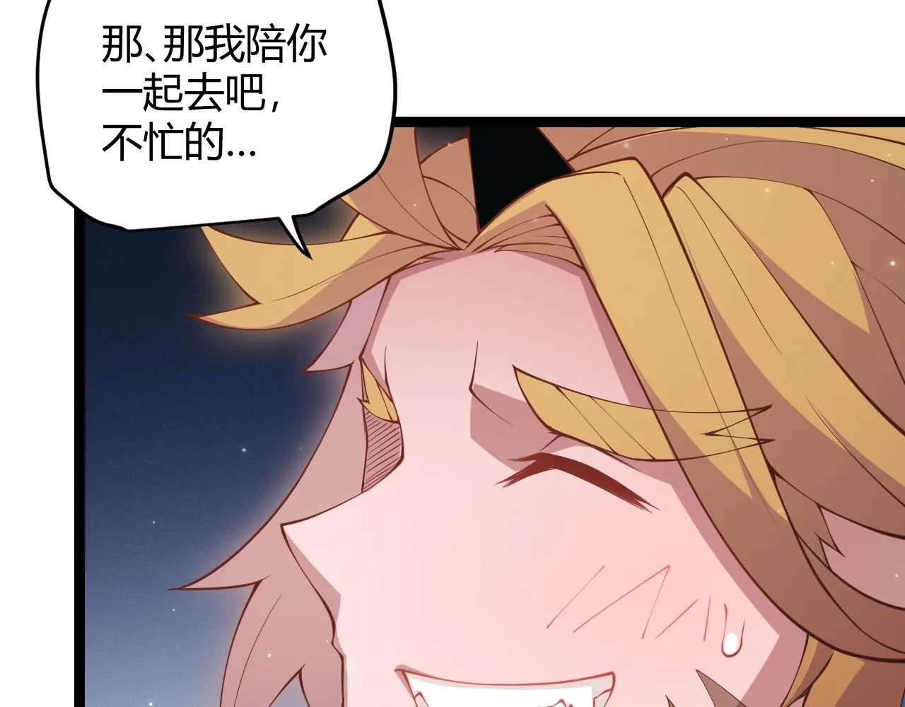 第75话 关于钱这个东西 第147页