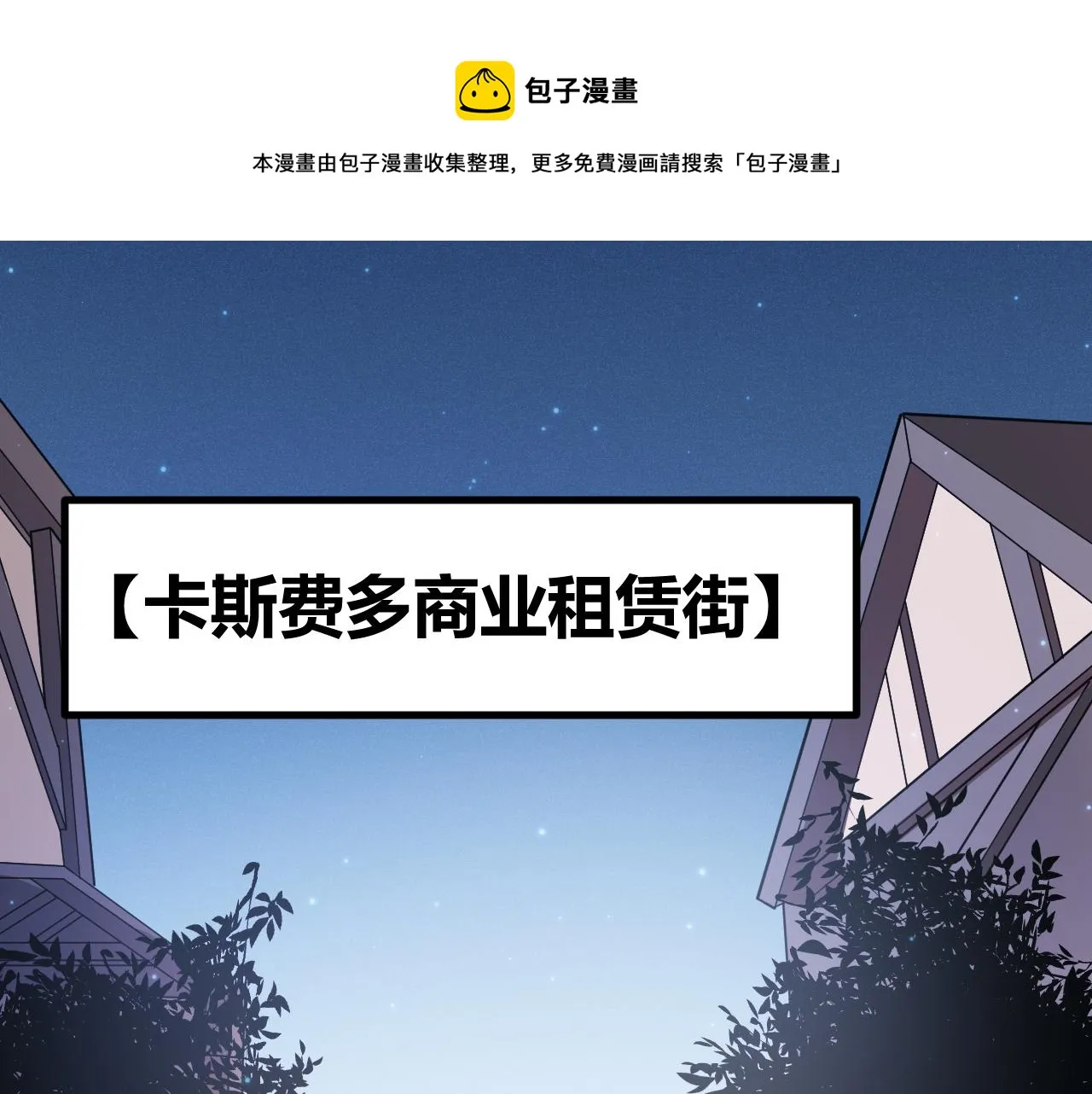 第75话 关于钱这个东西 第157页