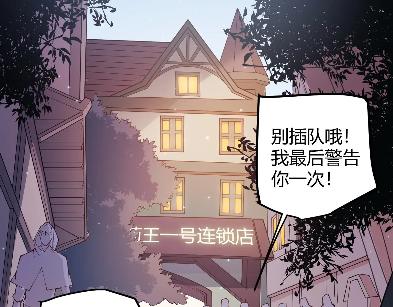 第75话 关于钱这个东西 第158页