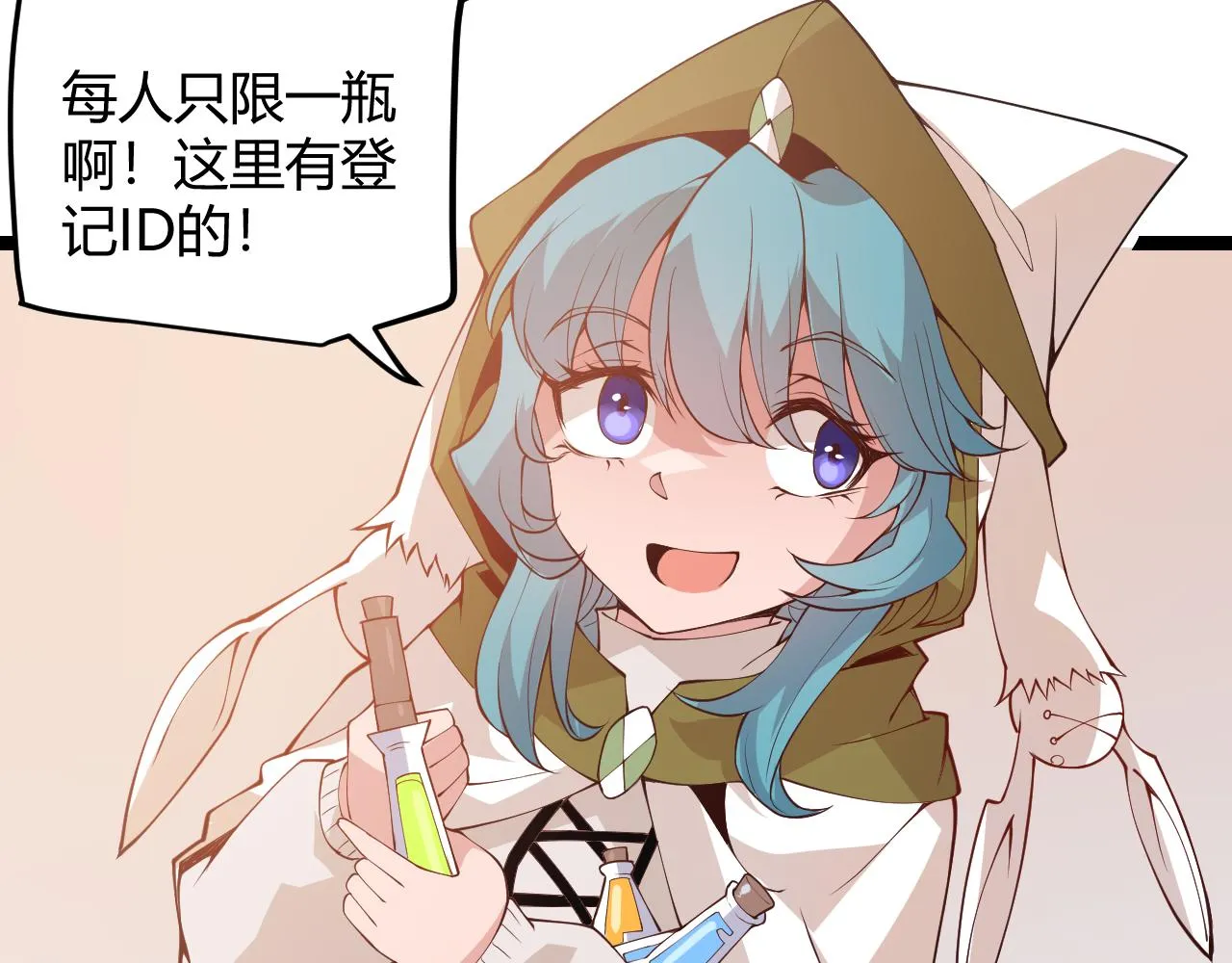 第75话 关于钱这个东西 第160页