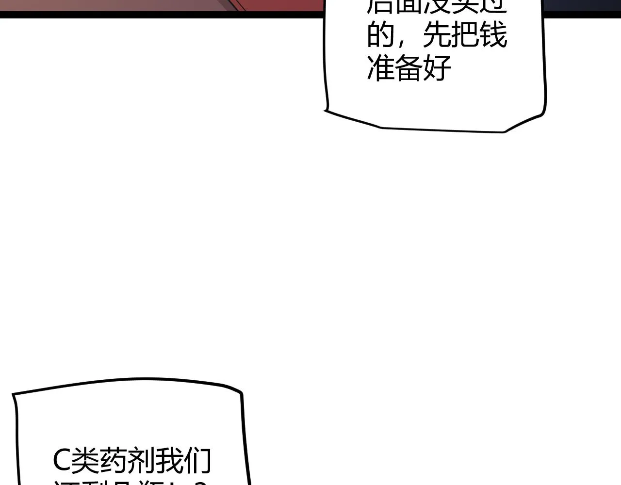 第75话 关于钱这个东西 第162页