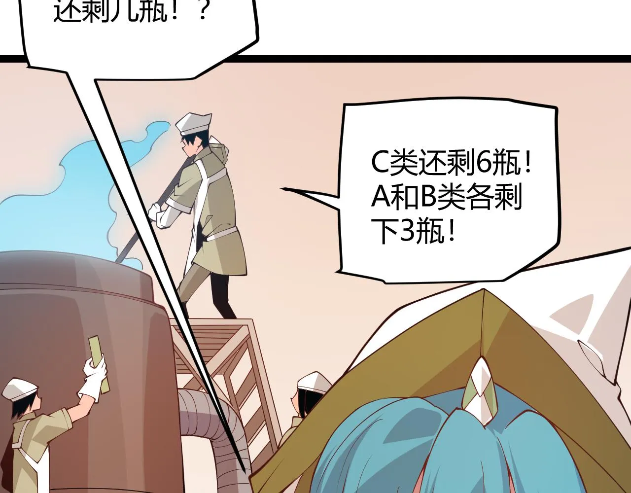 第75话 关于钱这个东西 第163页