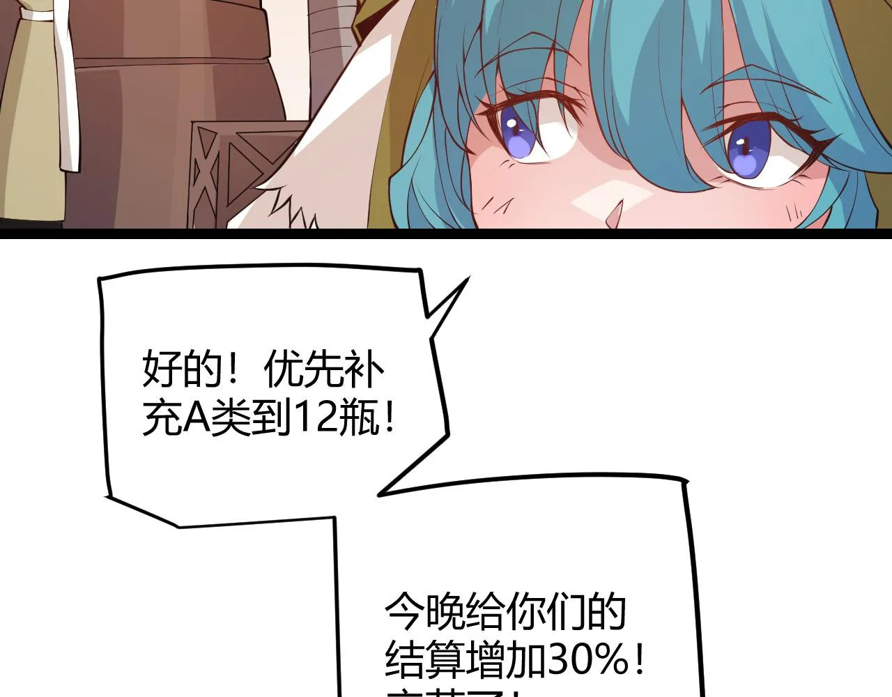 第75话 关于钱这个东西 第164页
