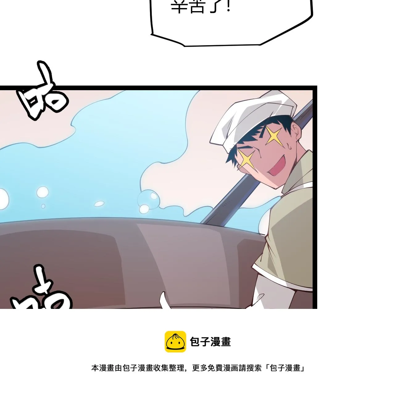 第75话 关于钱这个东西 第165页