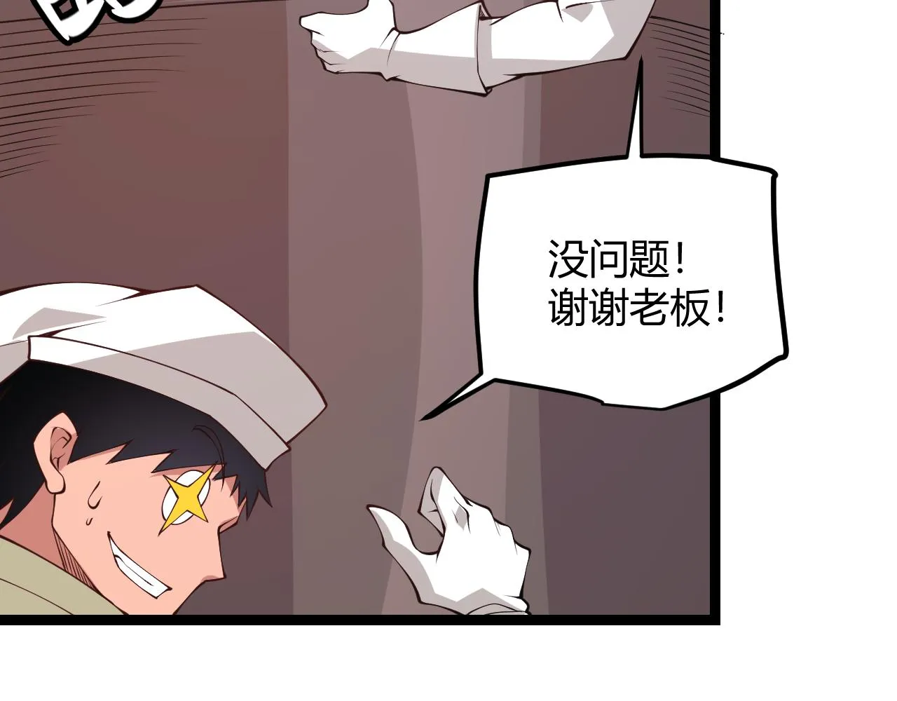 第75话 关于钱这个东西 第166页