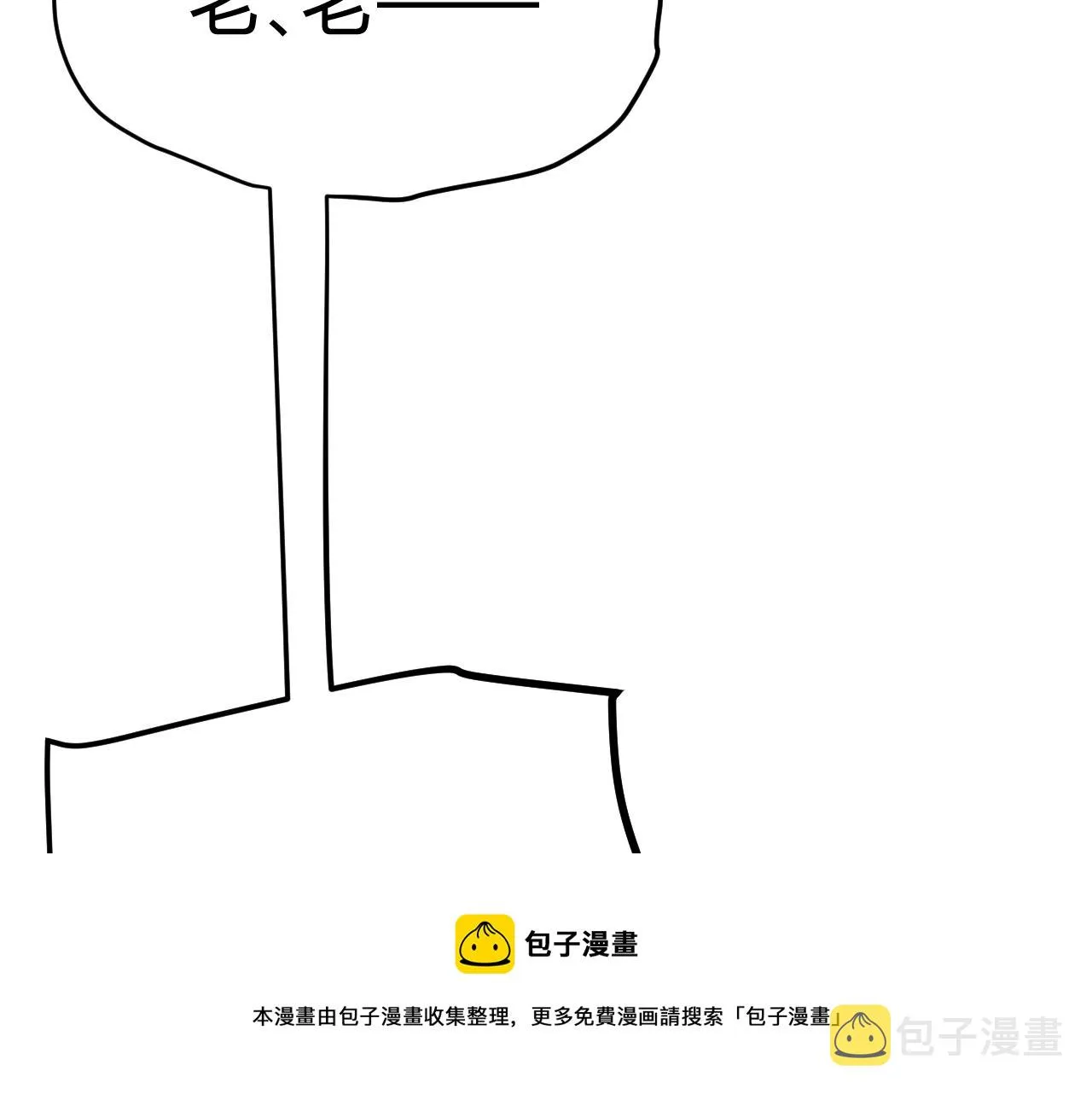第75话 关于钱这个东西 第173页