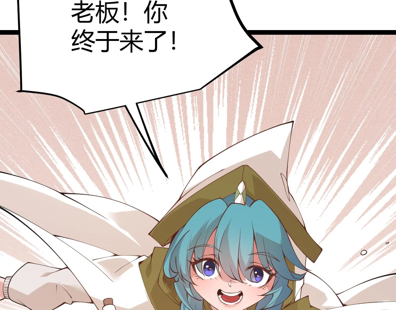 第75话 关于钱这个东西 第174页