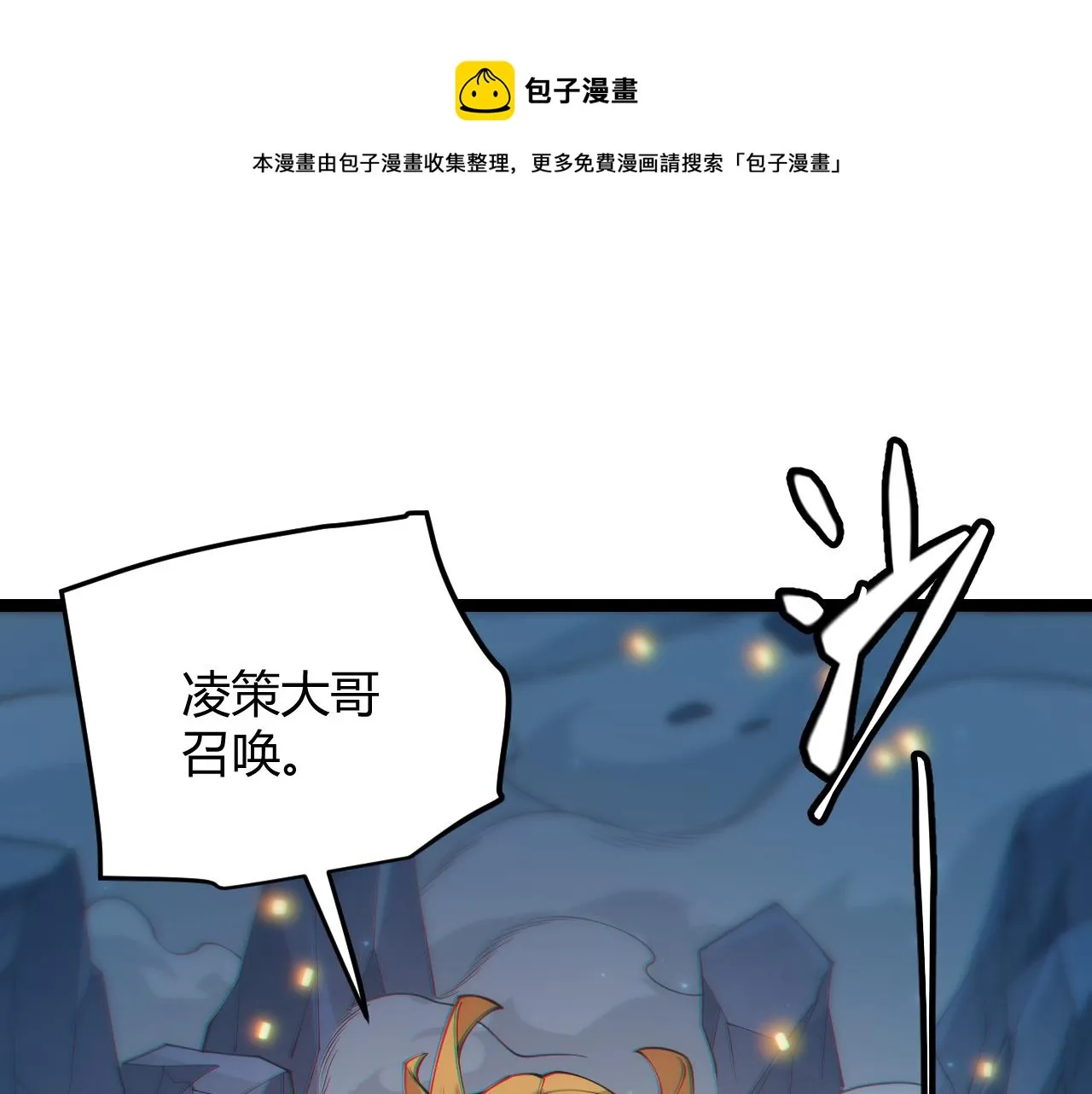 第74话 小流子VS狂战士 第1页