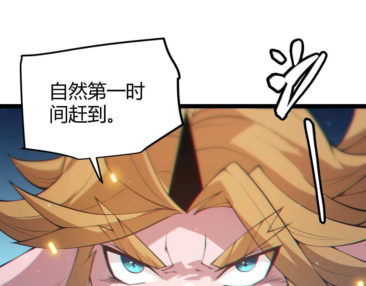 第74话 小流子VS狂战士 第4页