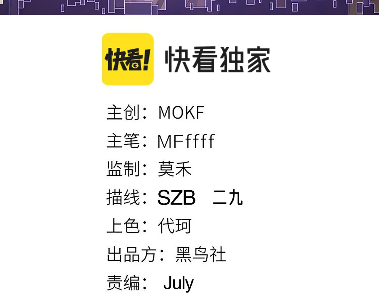 第74话 小流子VS狂战士 第8页