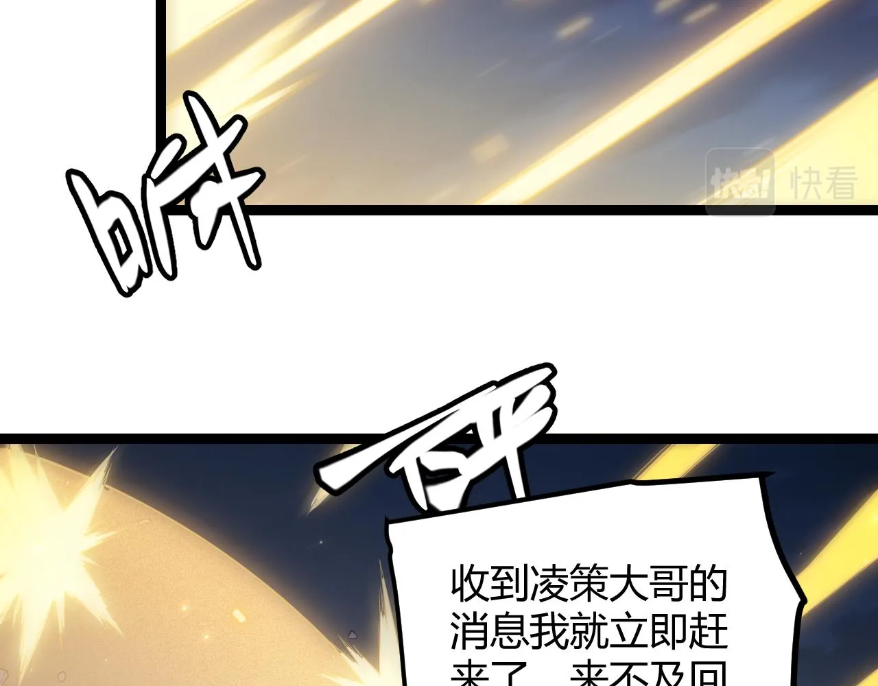 第74话 小流子VS狂战士 第10页