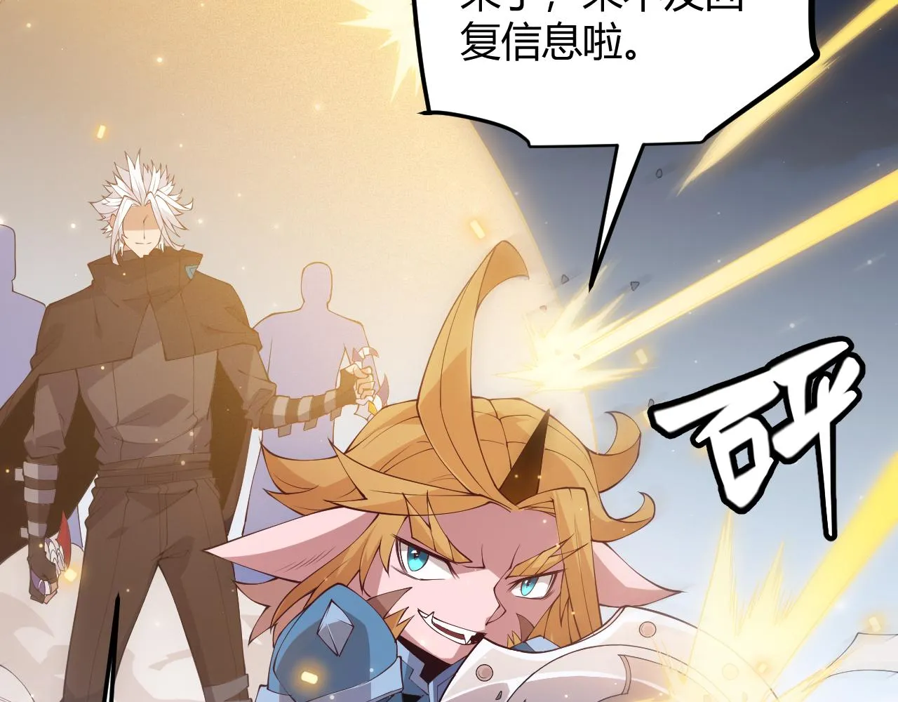 第74话 小流子VS狂战士 第11页