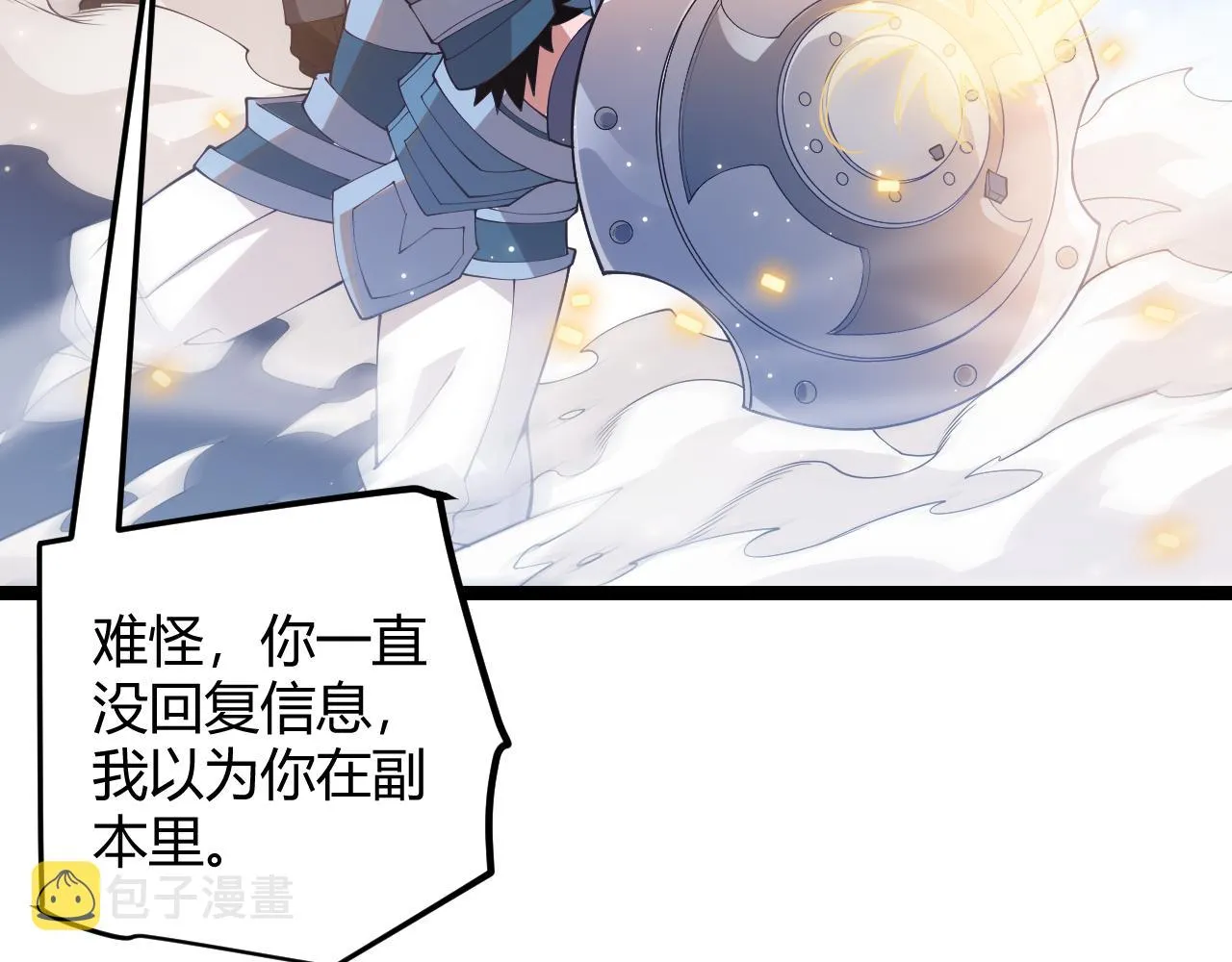 第74话 小流子VS狂战士 第12页