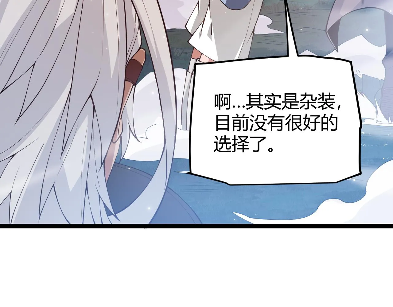 第74话 小流子VS狂战士 第15页