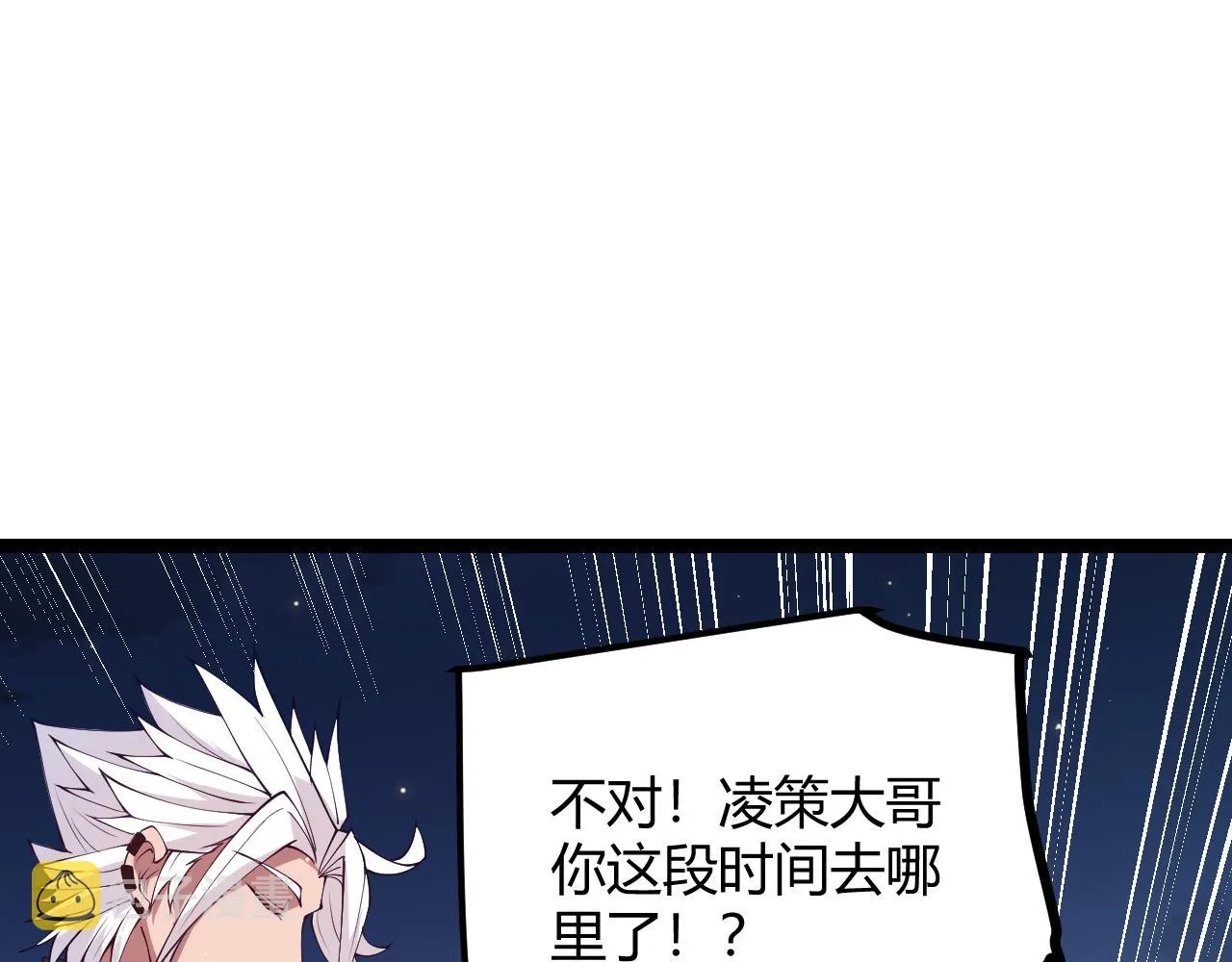 第74话 小流子VS狂战士 第16页