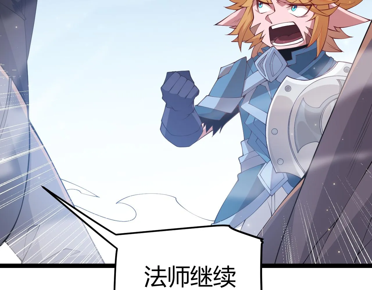 第74话 小流子VS狂战士 第18页