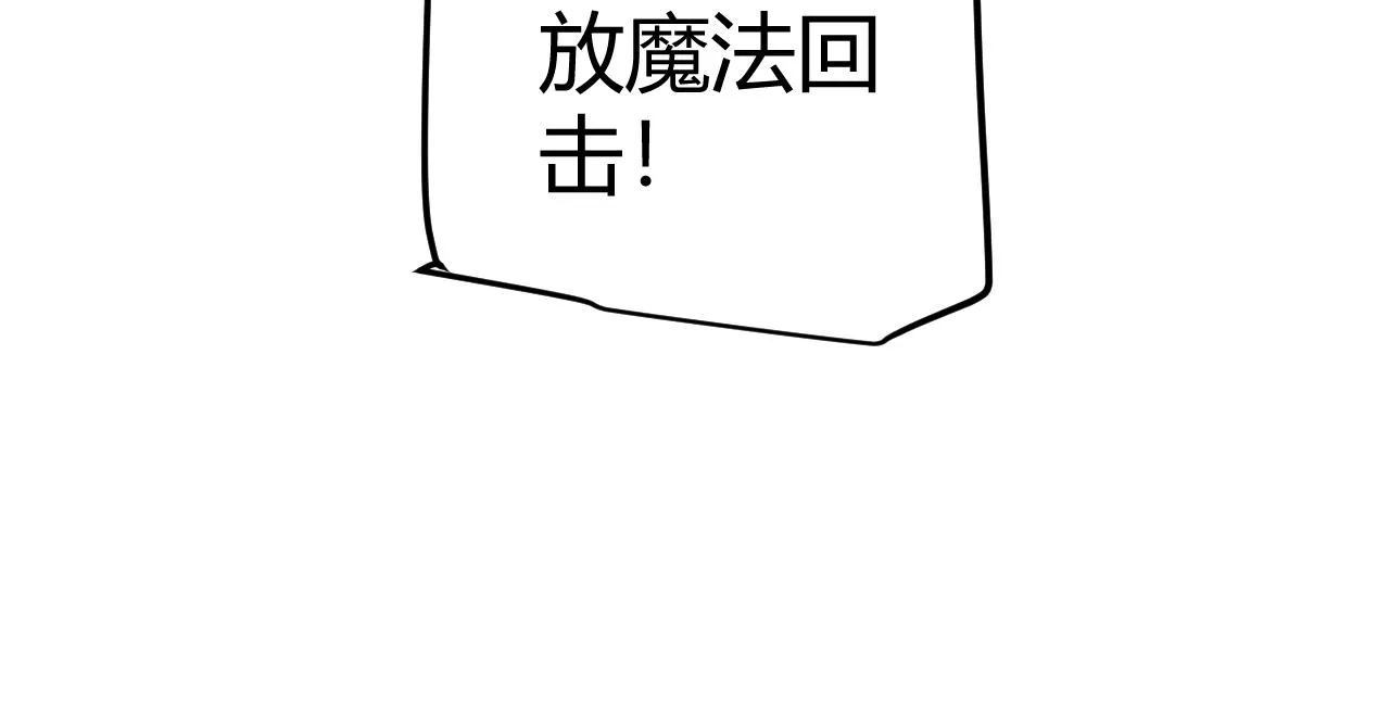 第74话 小流子VS狂战士 第19页