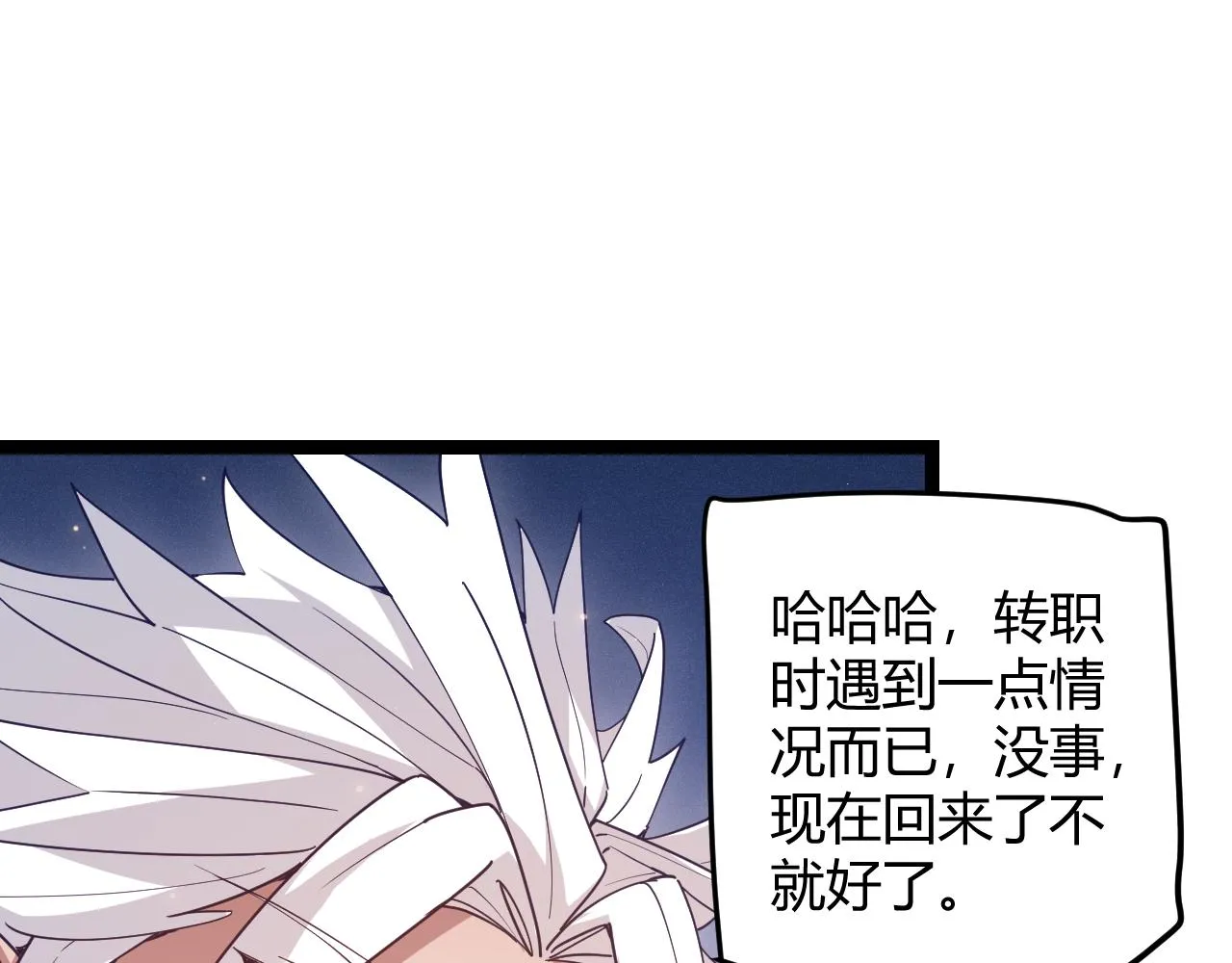 第74话 小流子VS狂战士 第20页