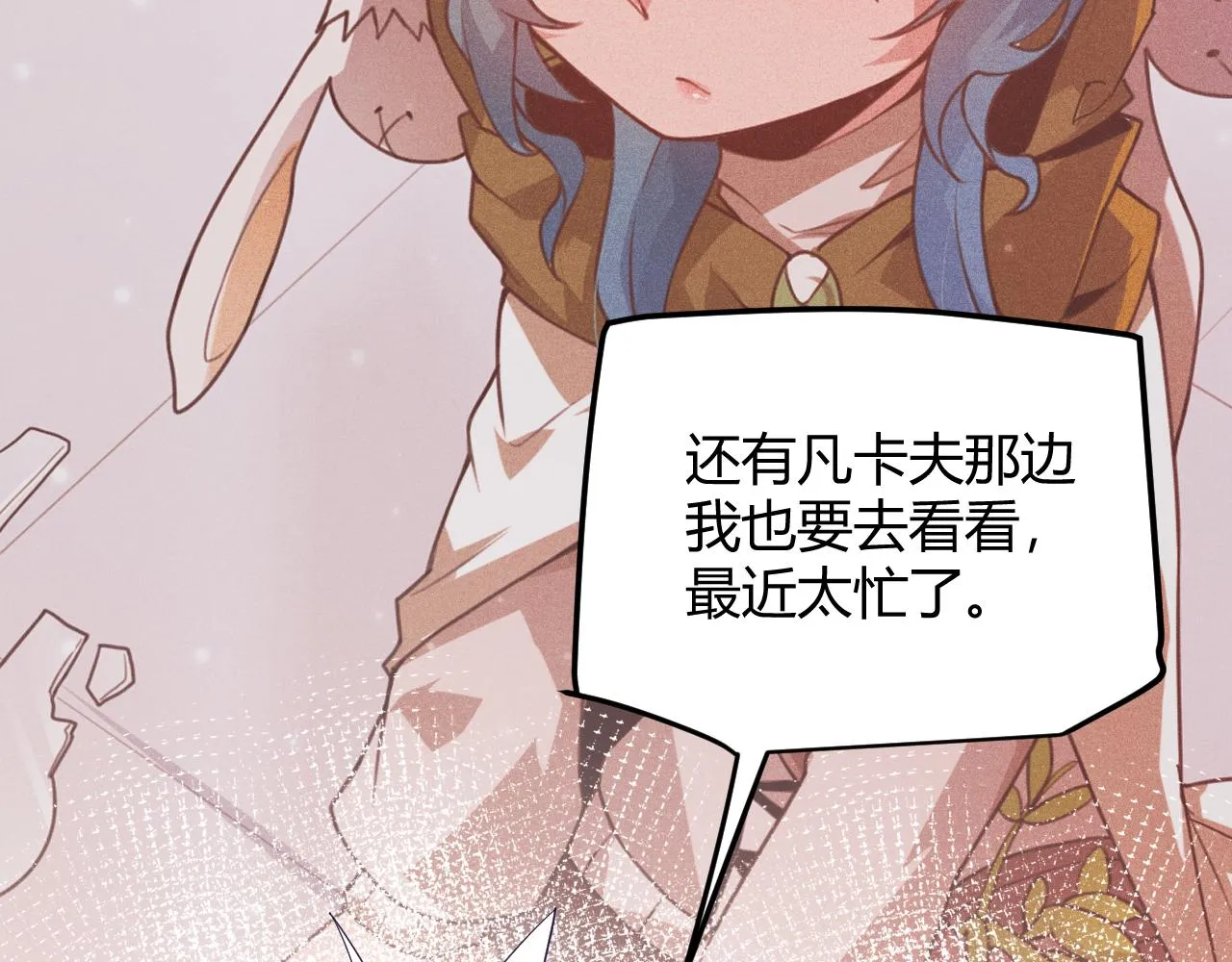 第74话 小流子VS狂战士 第23页
