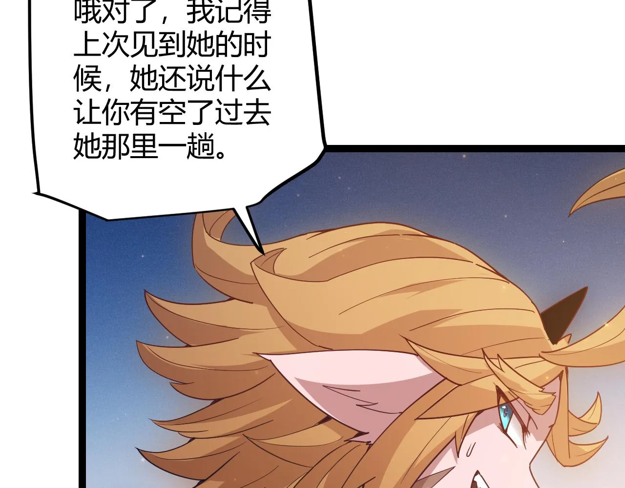 第74话 小流子VS狂战士 第26页