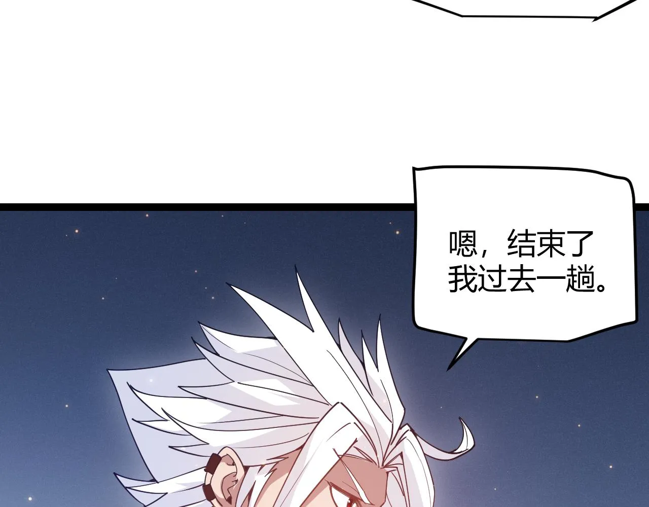 第74话 小流子VS狂战士 第28页