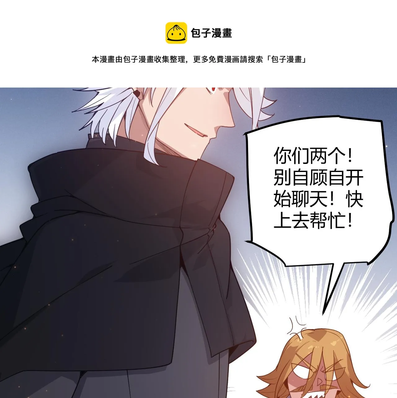 第74话 小流子VS狂战士 第29页
