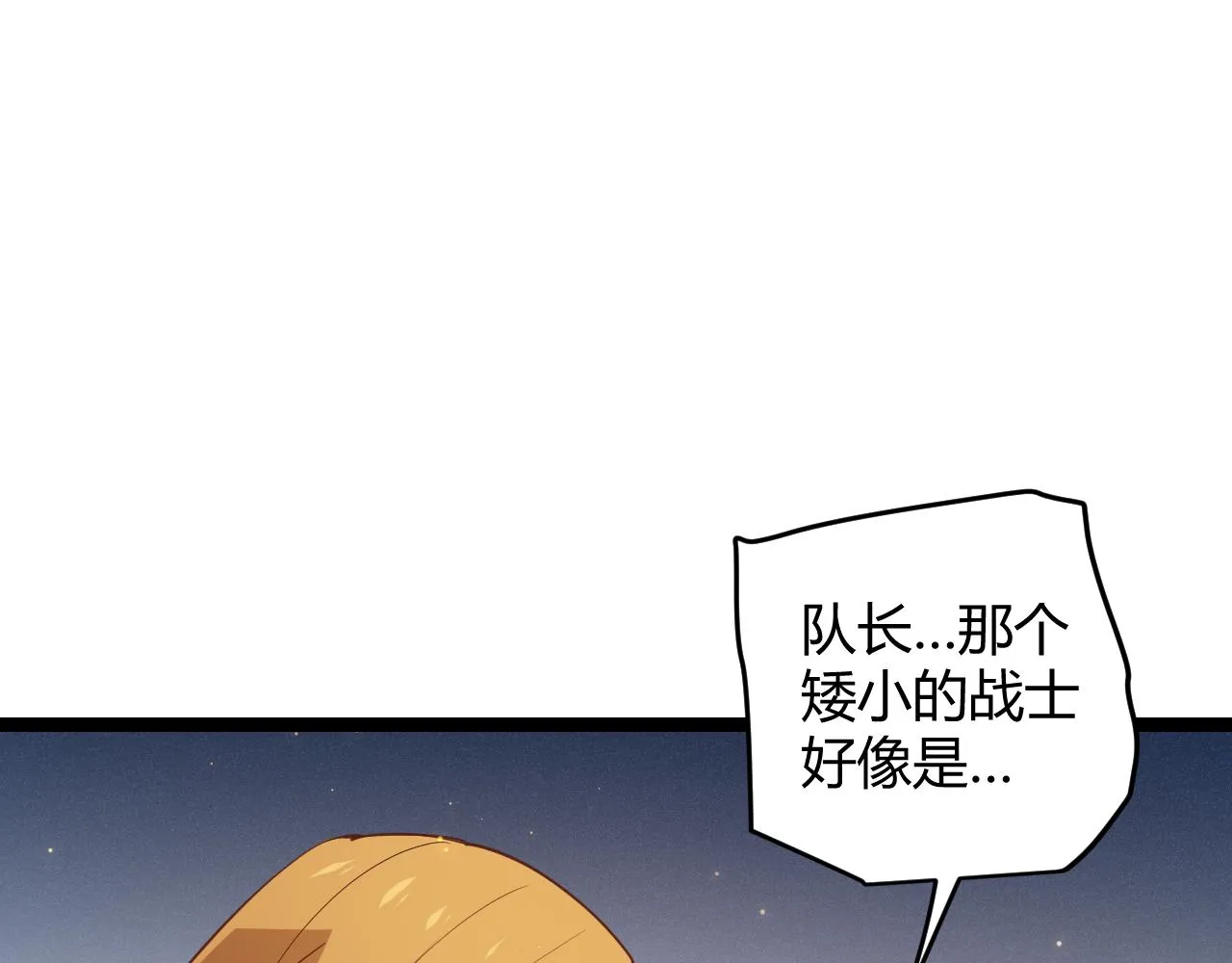 第74话 小流子VS狂战士 第32页