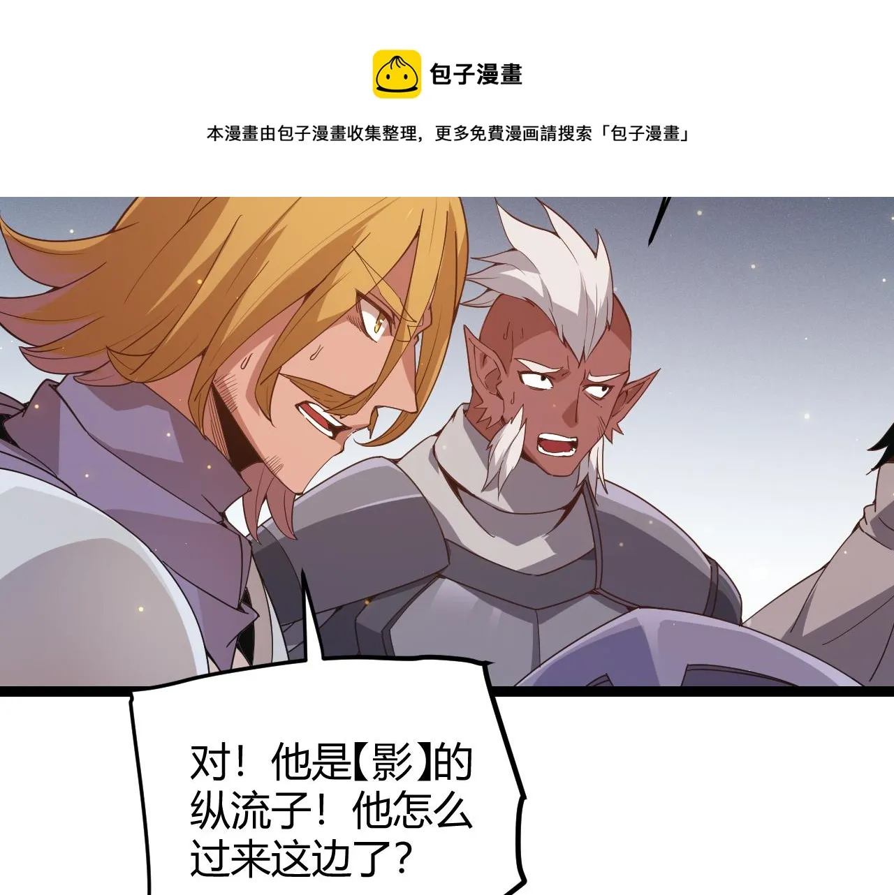 第74话 小流子VS狂战士 第33页