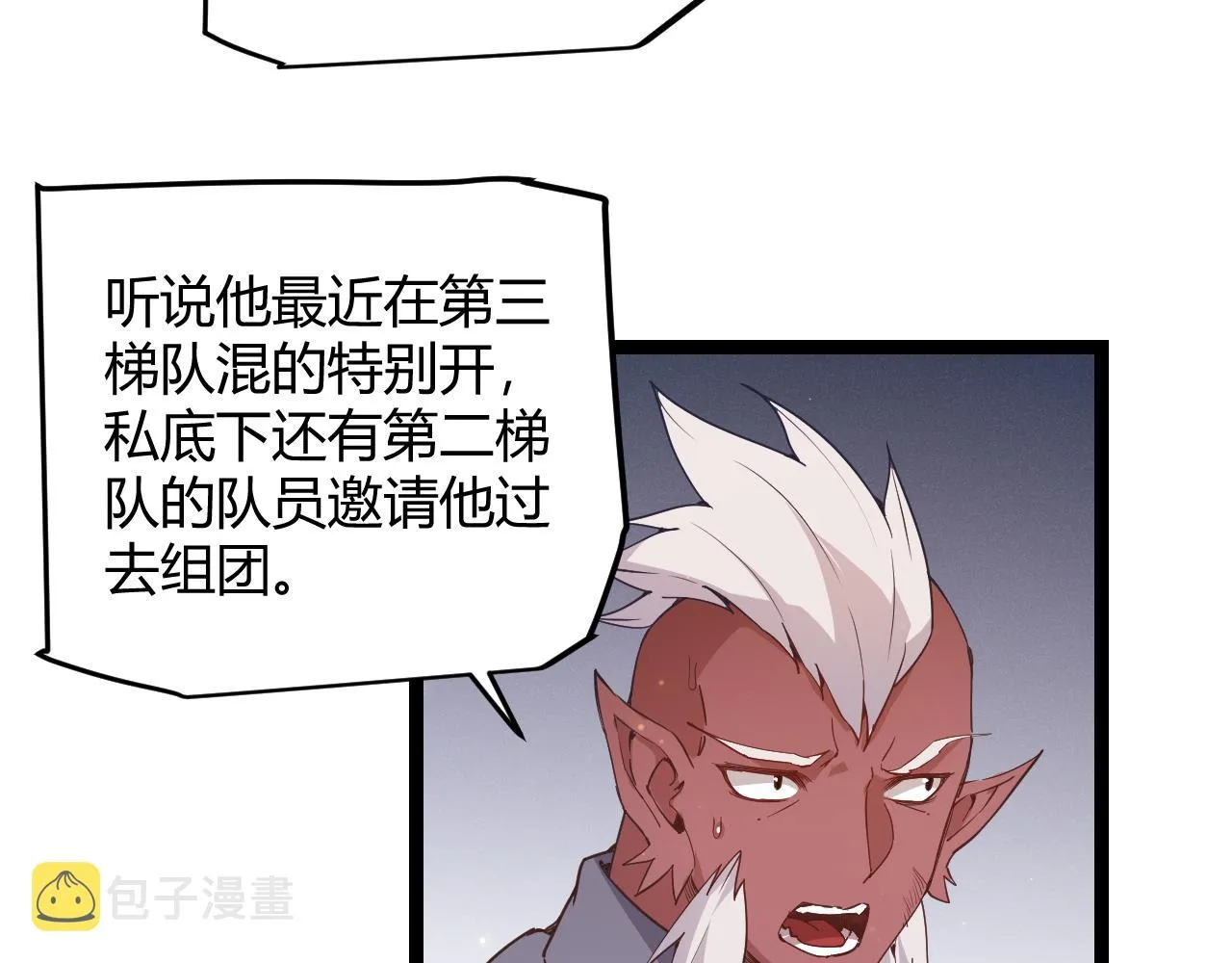 第74话 小流子VS狂战士 第34页