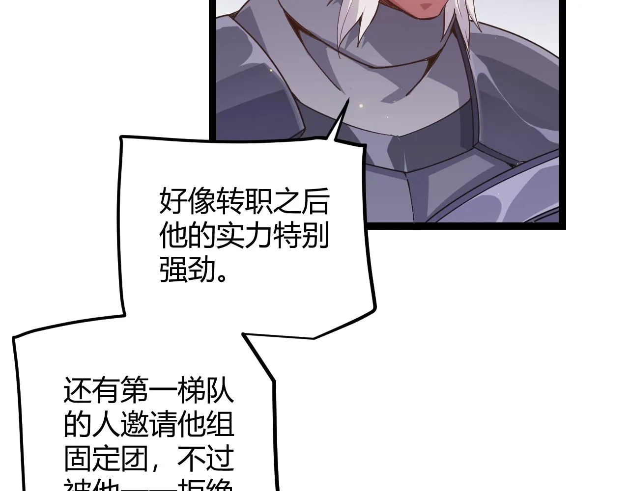 第74话 小流子VS狂战士 第35页