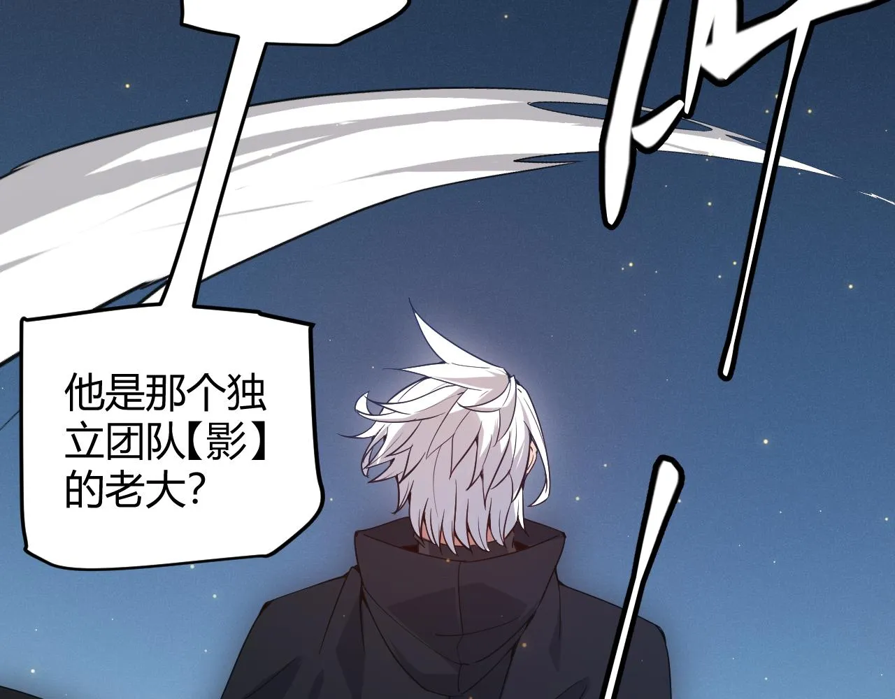 第74话 小流子VS狂战士 第39页