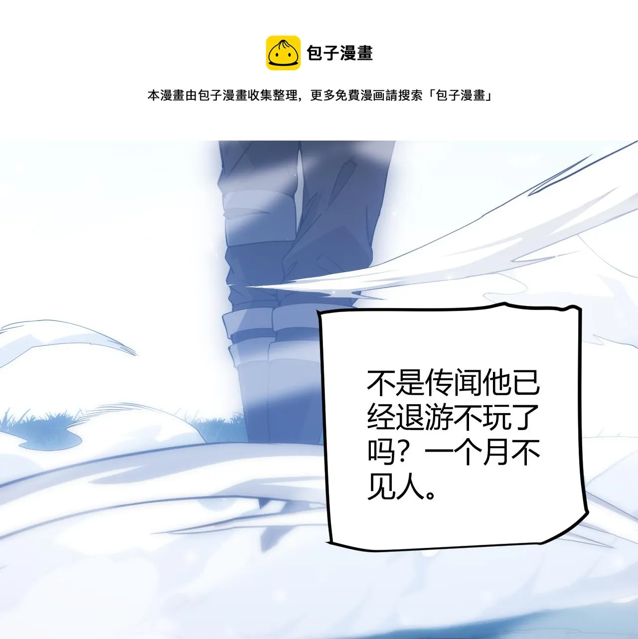 第74话 小流子VS狂战士 第41页