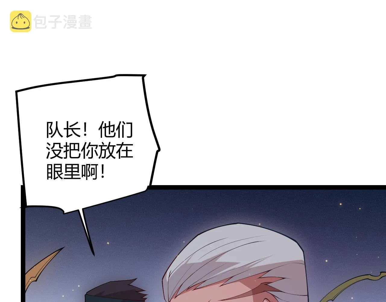 第74话 小流子VS狂战士 第44页