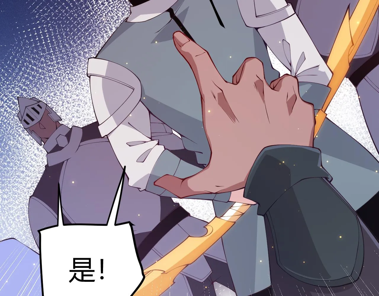 第74话 小流子VS狂战士 第47页