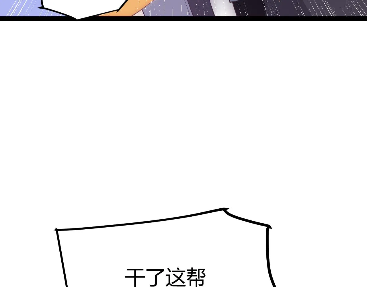 第74话 小流子VS狂战士 第48页