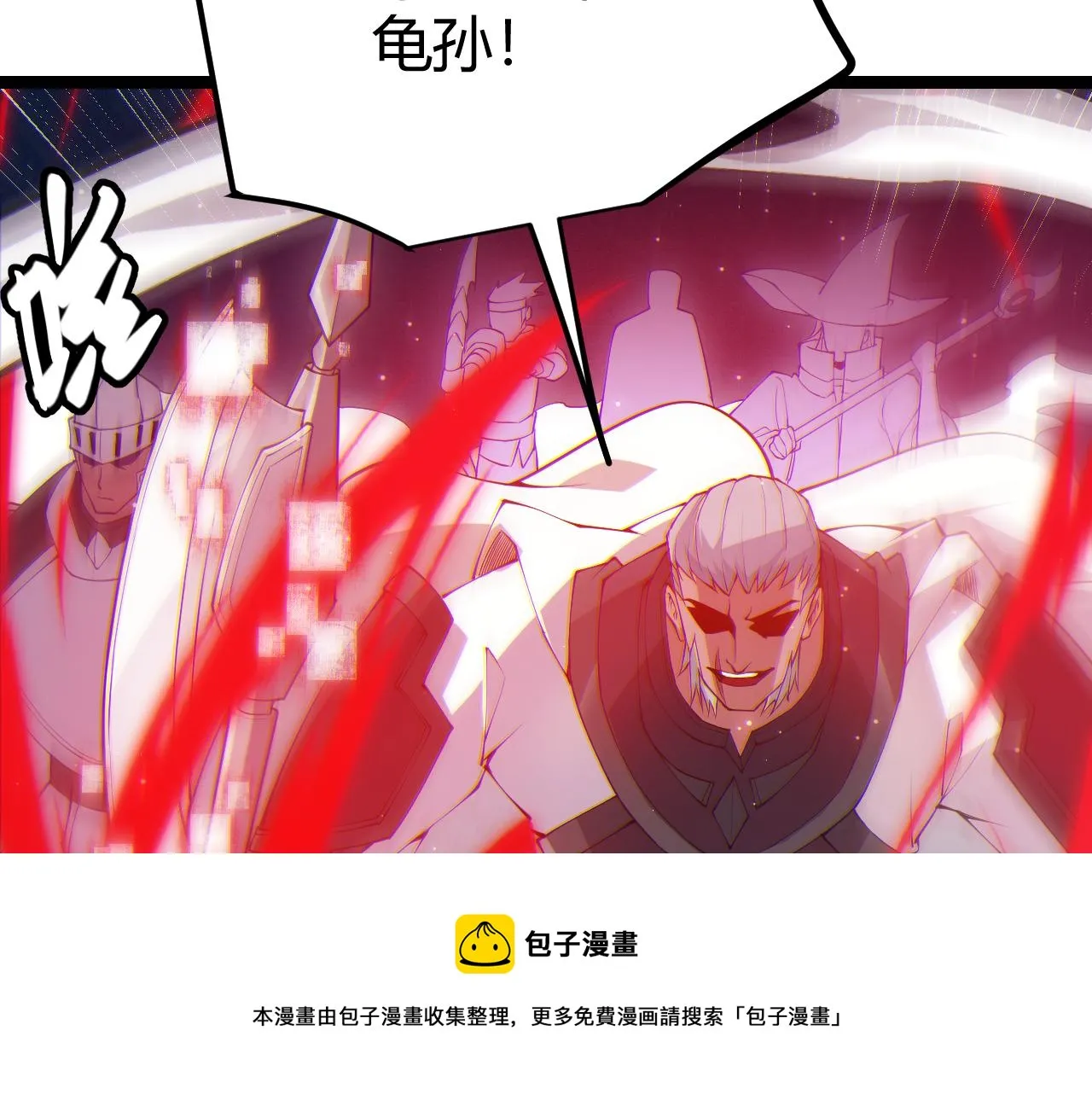 第74话 小流子VS狂战士 第49页