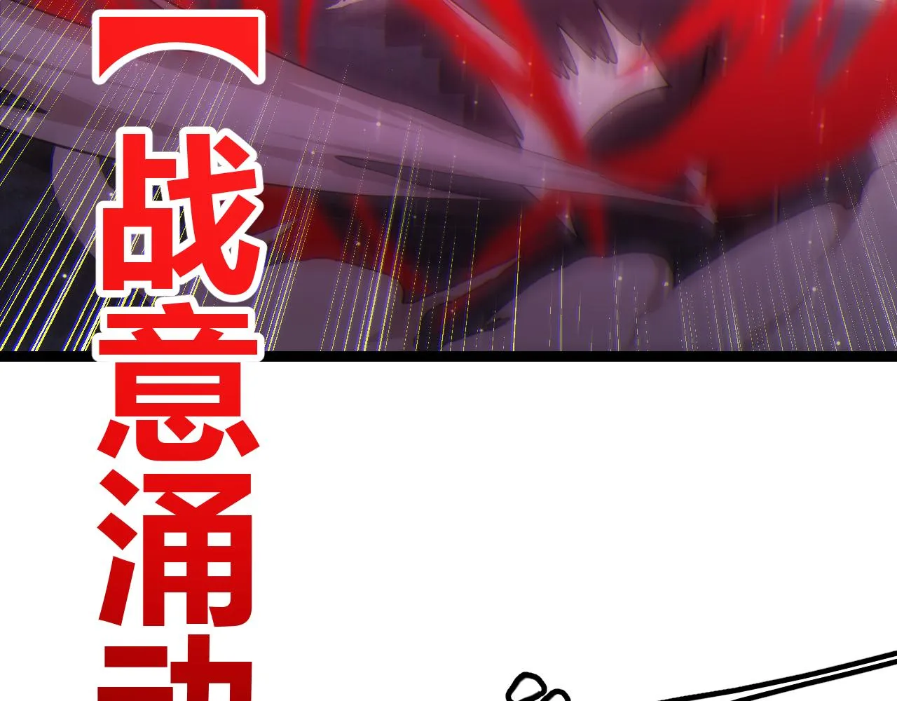 第74话 小流子VS狂战士 第51页