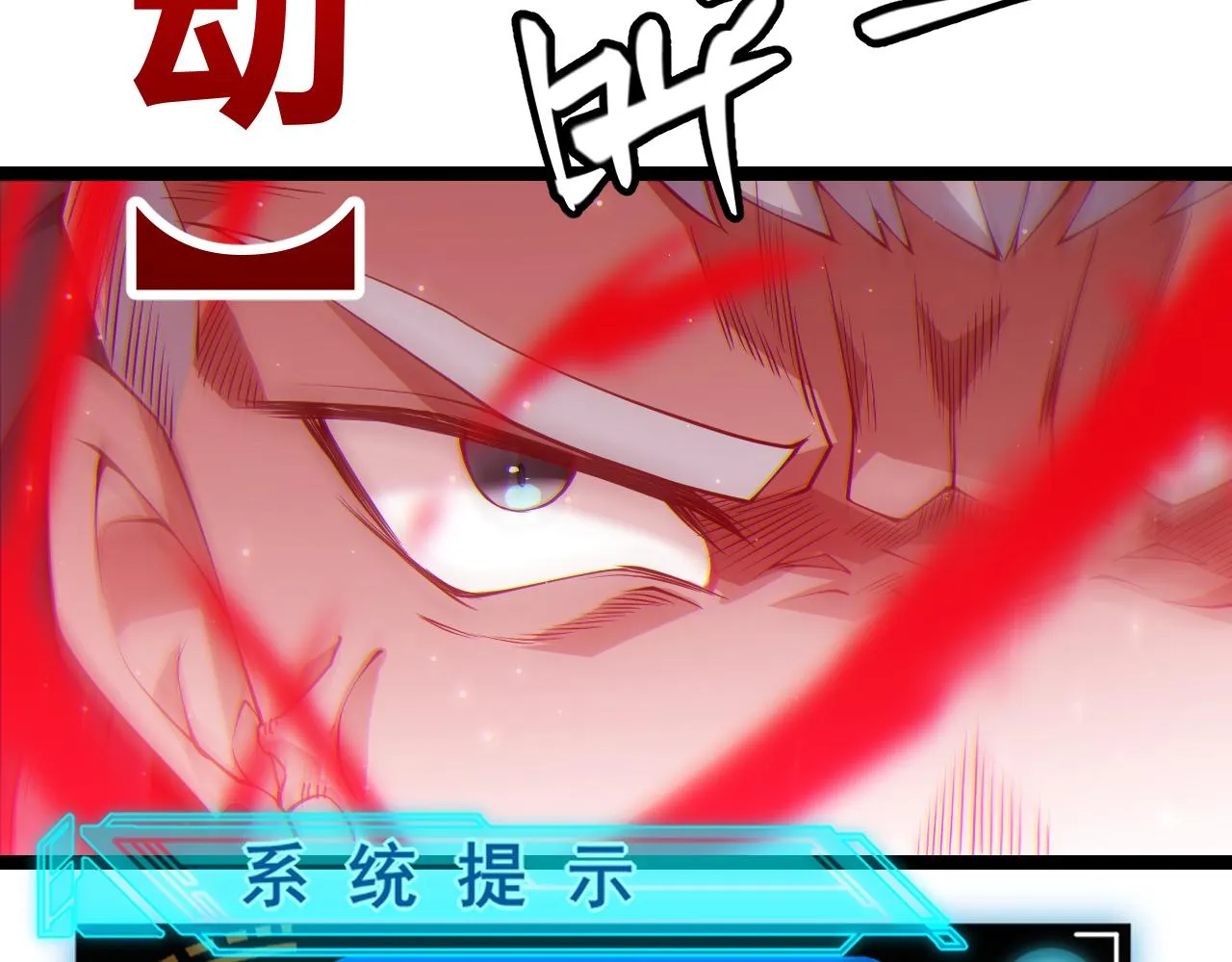 第74话 小流子VS狂战士 第52页