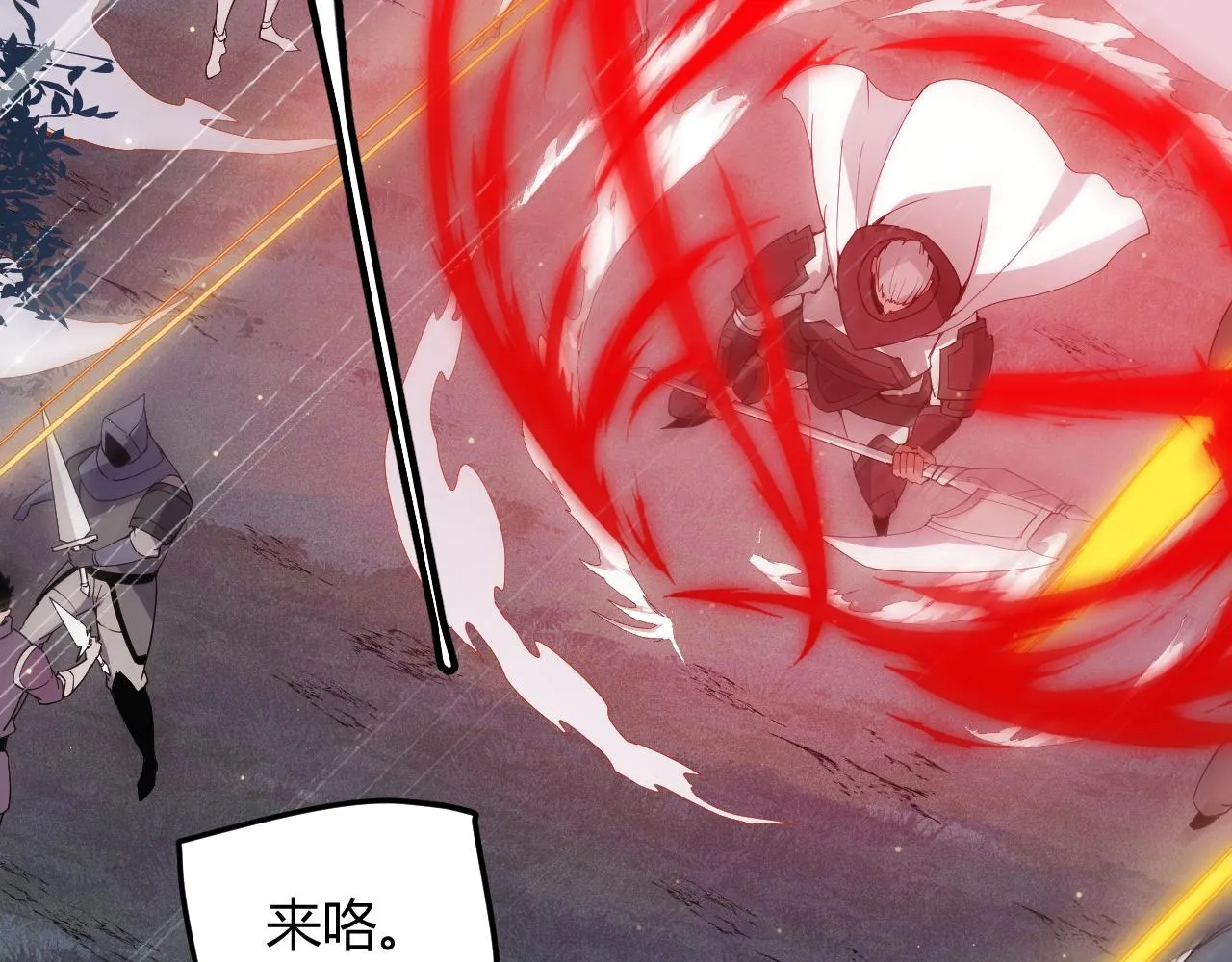 第74话 小流子VS狂战士 第56页