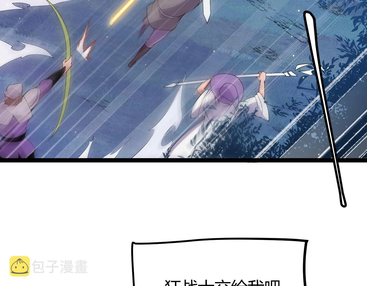 第74话 小流子VS狂战士 第58页